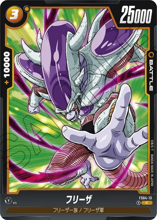 ブロリー：BR（FS03-10）［SR］｜ドラゴンボールフュージョンワールド