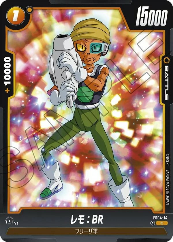 ギガンティックミーティア（FS03-15）［C］｜ドラゴンボール
