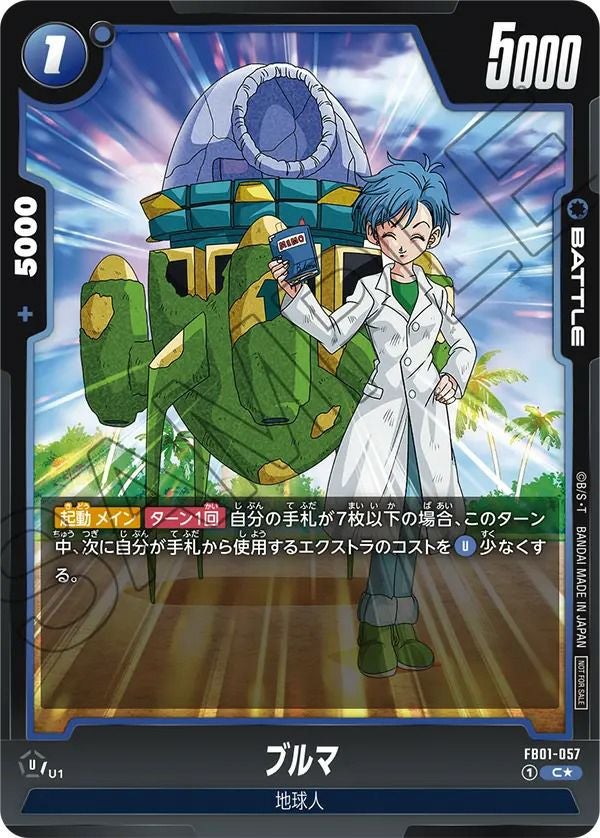 プロモカードに関する商品｜ドラゴンボールフュージョンワールド