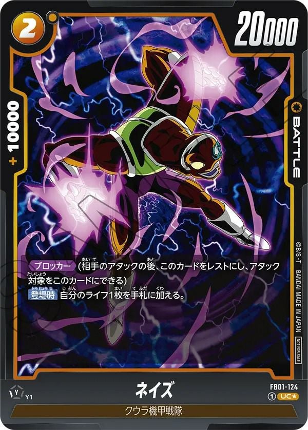 UC☆に関する商品｜ドラゴンボールフュージョンワールド｜ PRICE BASE通販