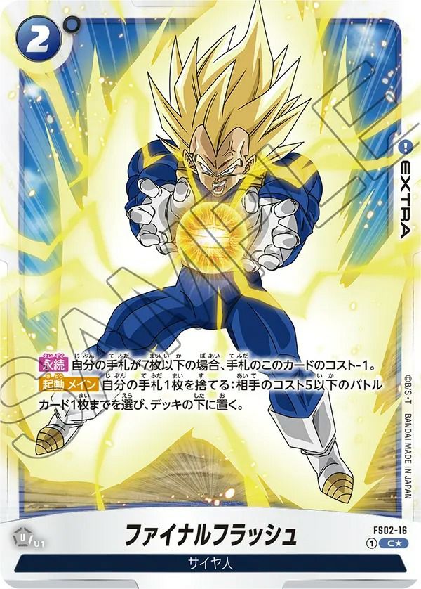 プロモカードに関する商品｜ドラゴンボールフュージョンワールド