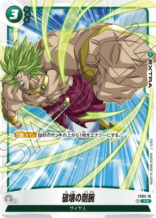 ベジット（FB02-061）［SR☆］｜ドラゴンボールフュージョンワールド