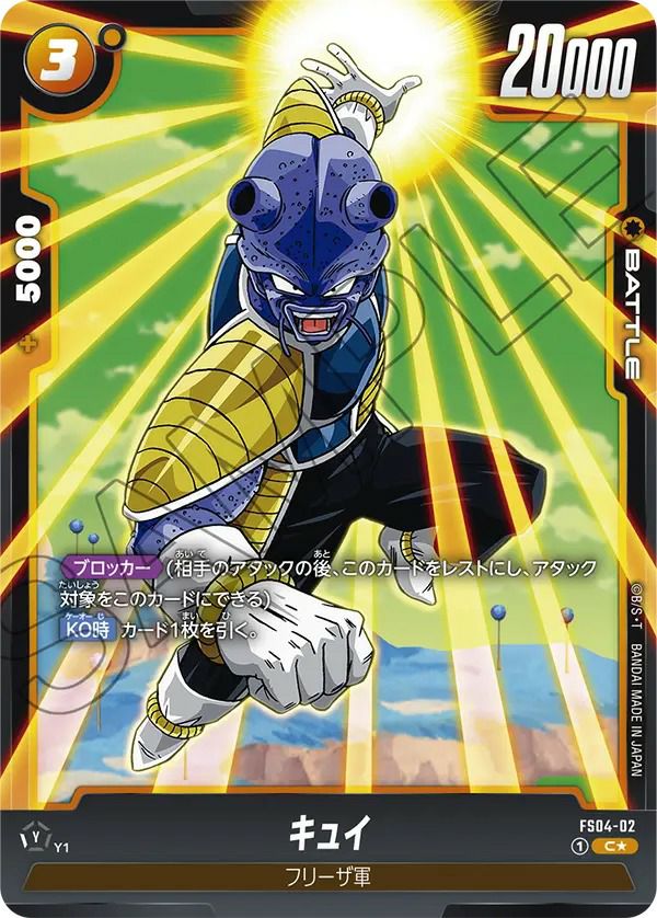 ベジット（FB02-061）［SR☆］｜ドラゴンボールフュージョンワールド