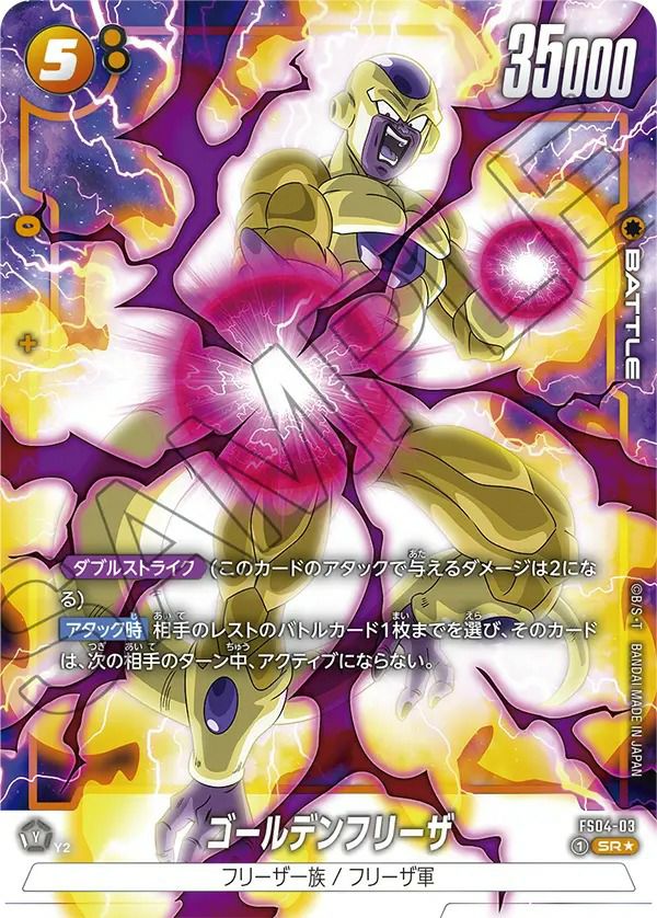 ベジット（FB02-061）［SR☆］｜ドラゴンボールフュージョンワールド