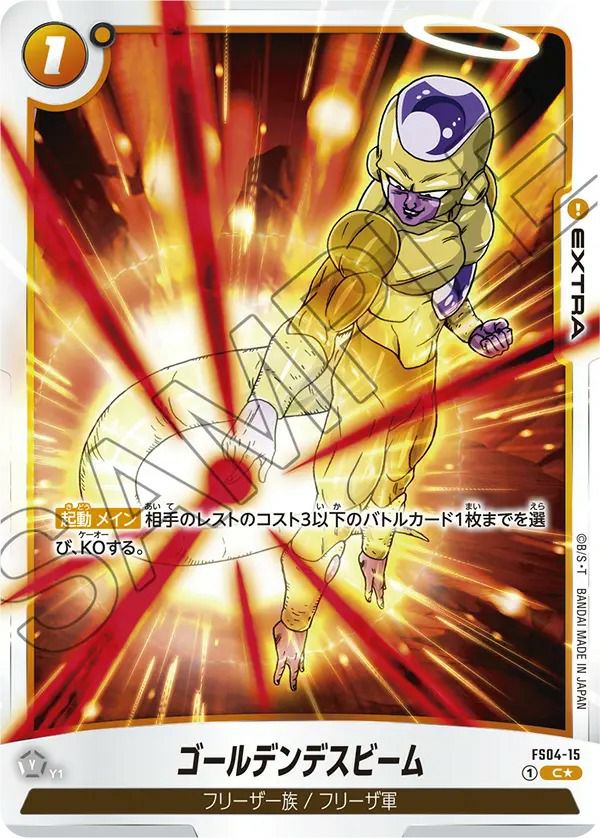 ベジット（FB02-061）［SR☆］｜ドラゴンボールフュージョンワールド