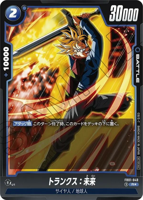 R☆に関する商品｜ドラゴンボールフュージョンワールド｜ PRICE BASE通販