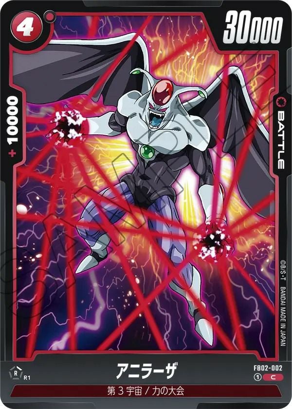 ブロリー：BR（FS03-10）［SR☆］｜ドラゴンボールフュージョン