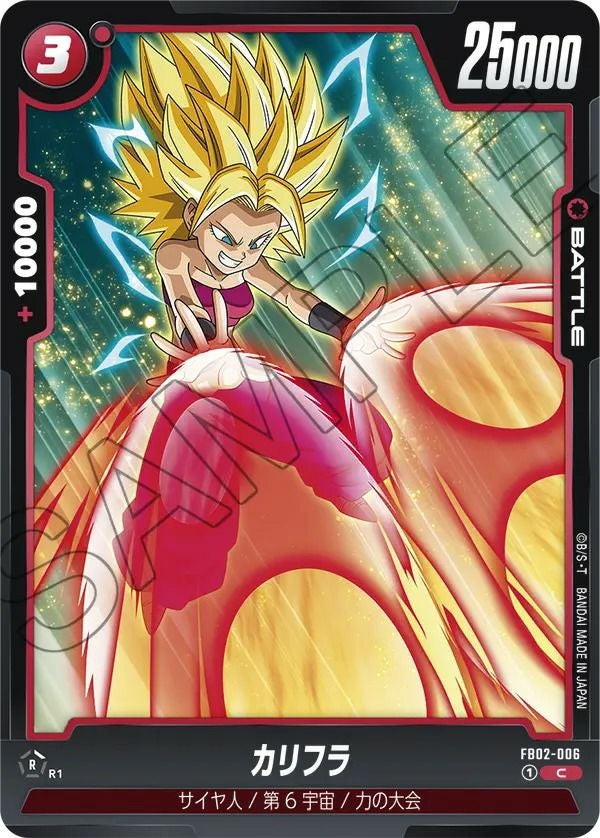ゴテンクス（FS02-03）［SR☆］｜ドラゴンボールフュージョンワールド