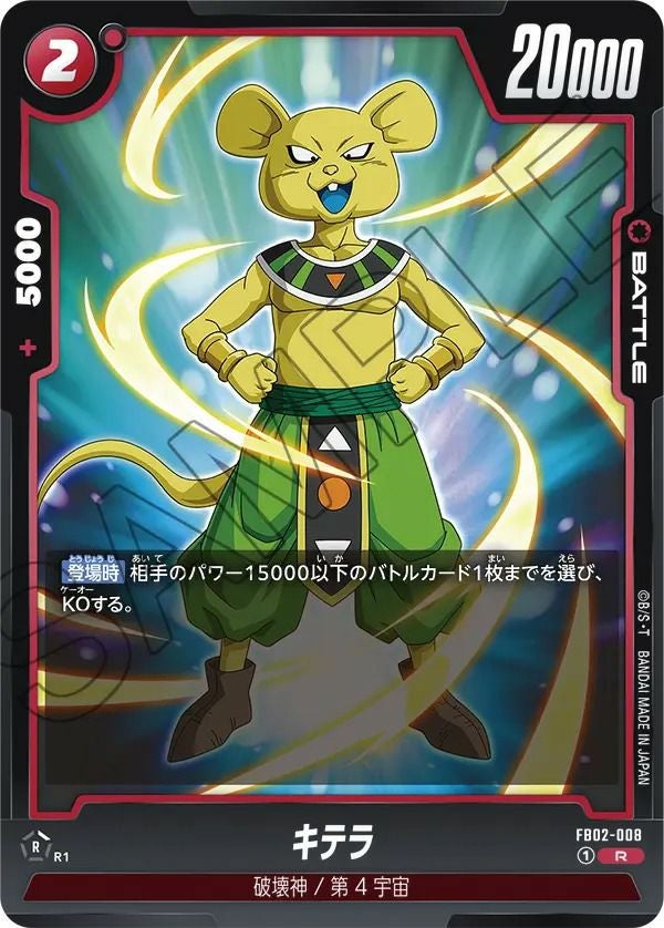 ブロリー：BR（FS03-10）［SR☆］｜ドラゴンボールフュージョン
