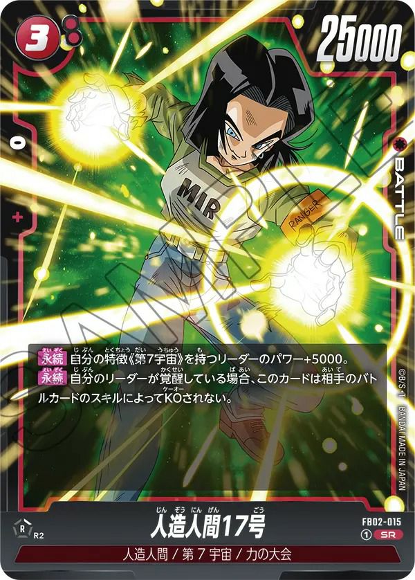 ブロリー：BR（FS03-10）［SR☆］｜ドラゴンボールフュージョン