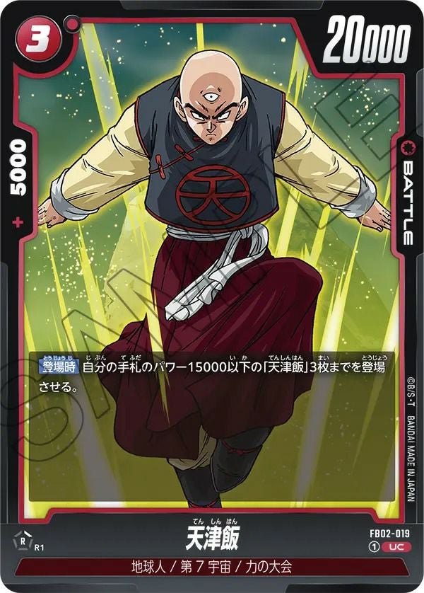 ゴールデンフリーザ（FS04-03）［SR☆］｜ドラゴンボールフュージョン