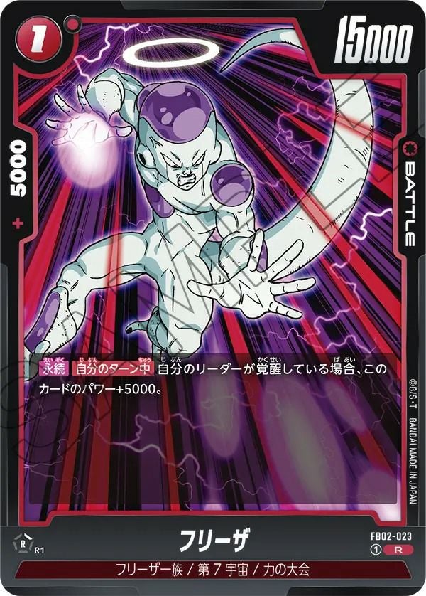 トランクス：未来（FB01-049）［R☆］｜ドラゴンボールフュージョン