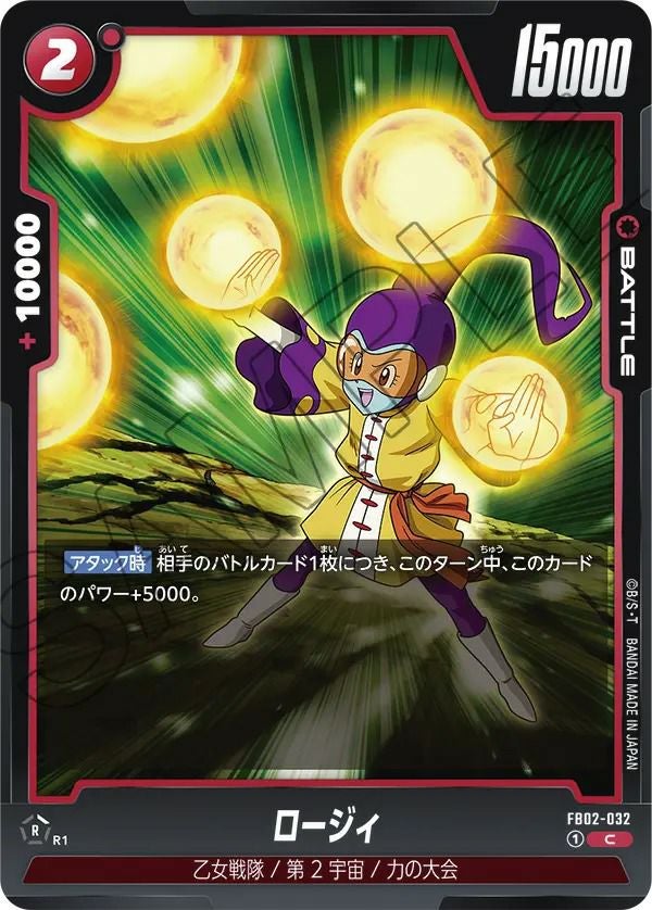 孫悟飯：青年期（FB02-018）［SR☆］｜ドラゴンボールフュージョン