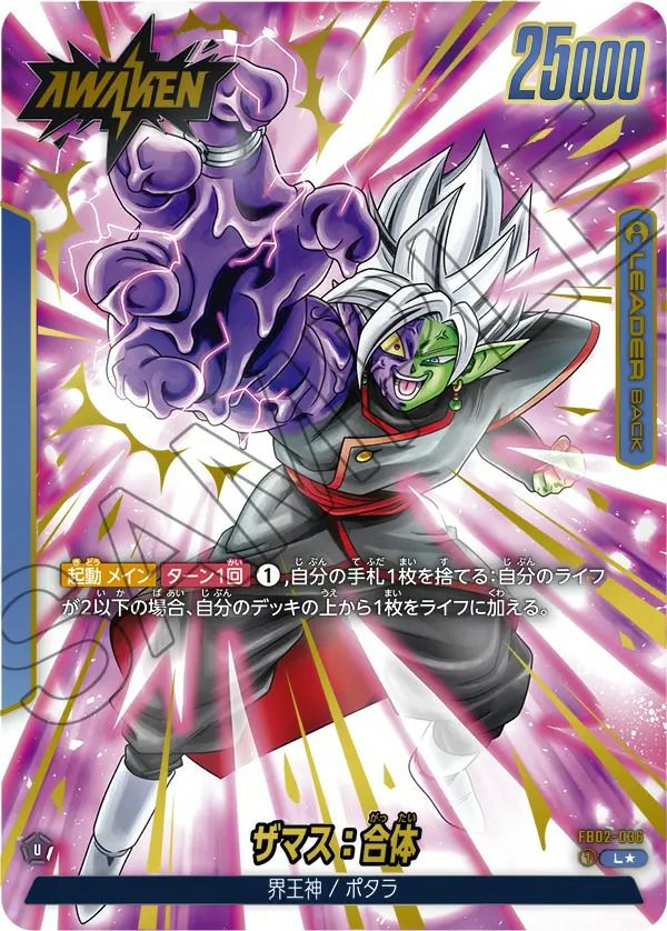 ドラゴンボールカードダス リミックス5 合体ザマス ドラゴンボール カードダス リミックス Vol.5 買っていたけど開けてい