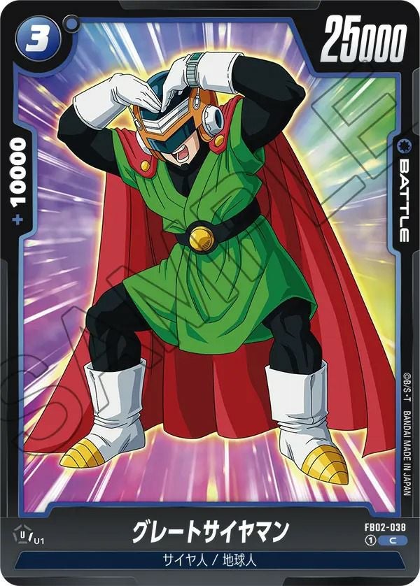 人造人間17号（FB02-015）［SR☆］｜ドラゴンボールフュージョン