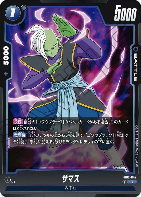 孫悟飯：青年期（FB02-018）［SR☆］｜ドラゴンボールフュージョン