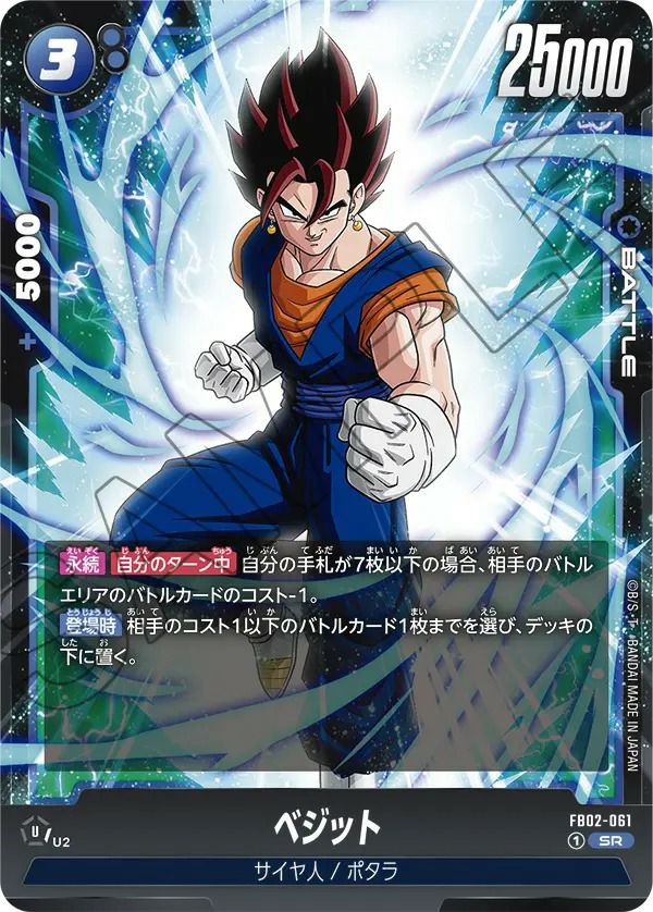 烈火の闘気に関する商品｜ドラゴンボールフュージョンワールド｜ PRICE