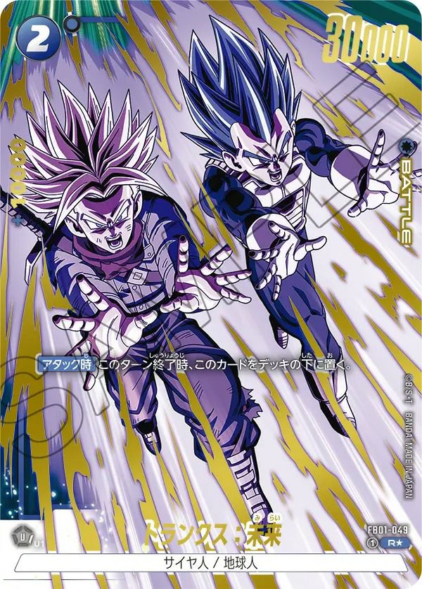 R☆に関する商品｜ドラゴンボールフュージョンワールド｜ PRICE BASE通販
