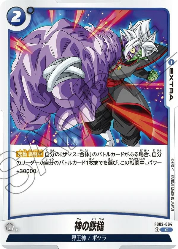 烈火の闘気に関する商品｜ドラゴンボールフュージョンワールド｜ PRICE