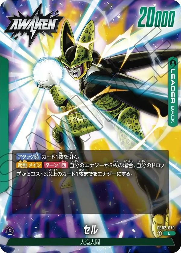 トランクス：未来（FB02-053）［C］｜ドラゴンボールフュージョン