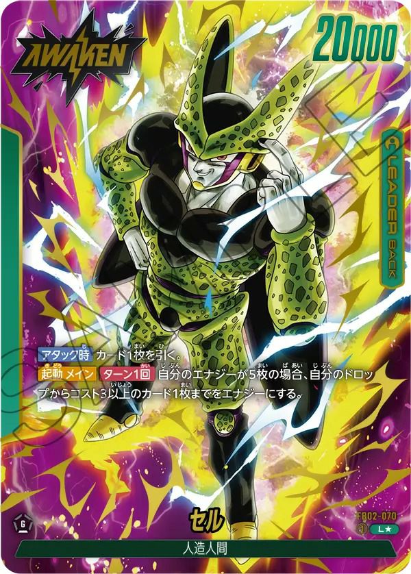 シン（FB02-047）［C］｜ドラゴンボールフュージョンワールド｜PRICE