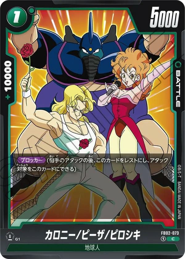 ベジット（FB02-061）［SR］｜ドラゴンボールフュージョンワールド