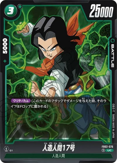 老界王神（FB02-063）［UC］｜ドラゴンボールフュージョンワールド ドラゴンボール フュージョンワールド 老界王神 パラレル プロ FB02-063