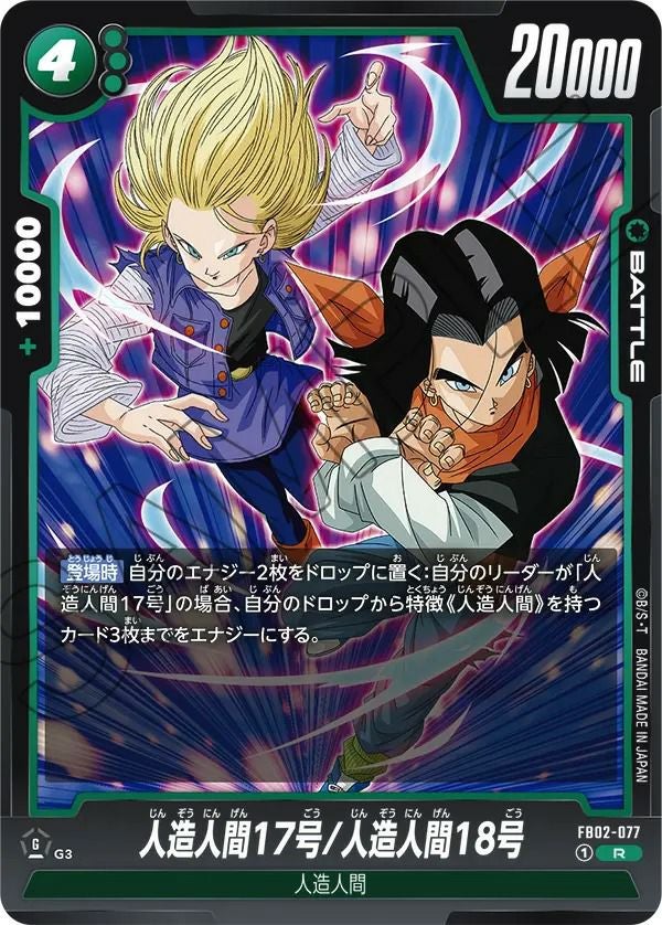 ベジータ（FB02-058）［R］｜ドラゴンボールフュージョンワールド