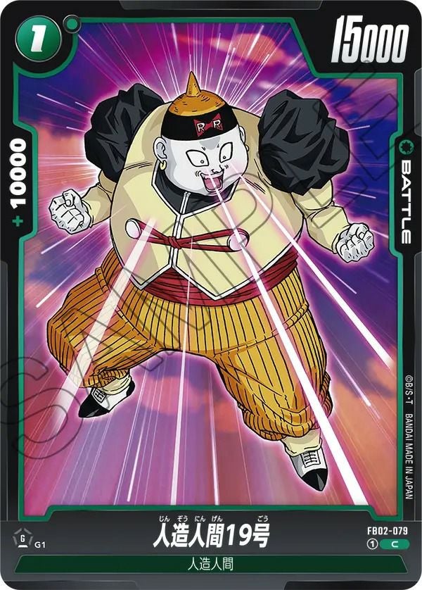 ドラゴンボール フュージョンワールド 老界王神 パラレル プロ FB02-063 美品】老界王神 UC☆ FB02-063 パラレル ドラゴンボール - メルカリ