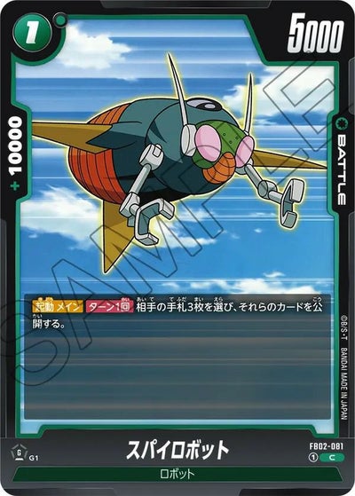 老界王神（FB02-063）［UC］｜ドラゴンボールフュージョンワールド