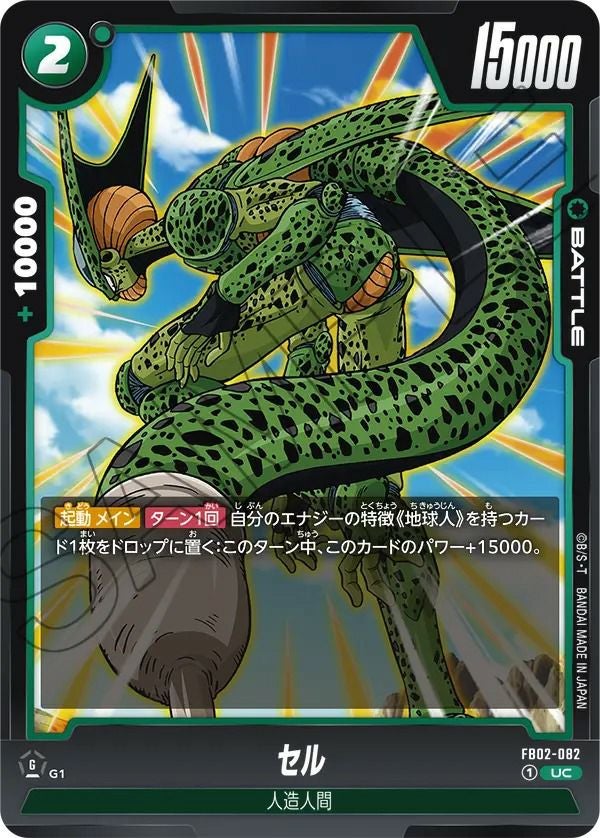 ドラゴンボール　フュージョンワールド　ベジット　プロモFB02-061 Dragon Ball Super Card Game Fusion World/プロモーションカード