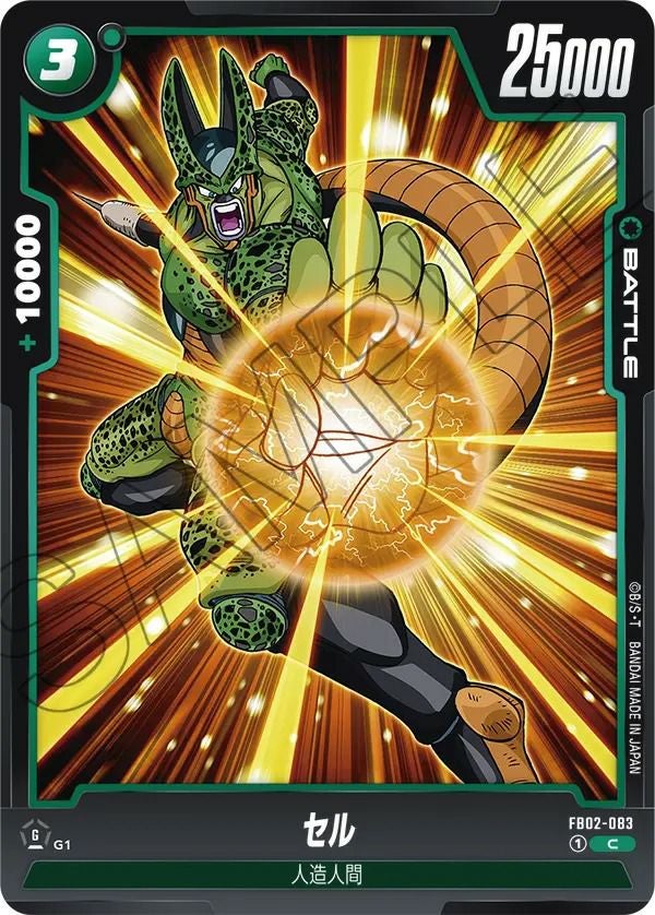 ベジット（FB02-061）［SR］｜ドラゴンボールフュージョンワールド