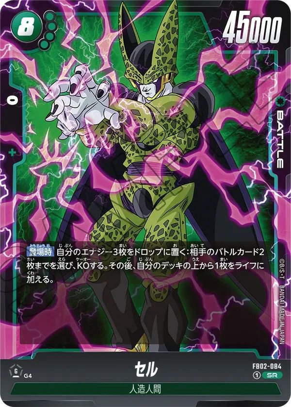 ドラゴンボール フュージョンワールド 老界王神 パラレル プロ FB02-063 美品】老界王神 UC☆ FB02-063 パラレル ドラゴンボール - メルカリ