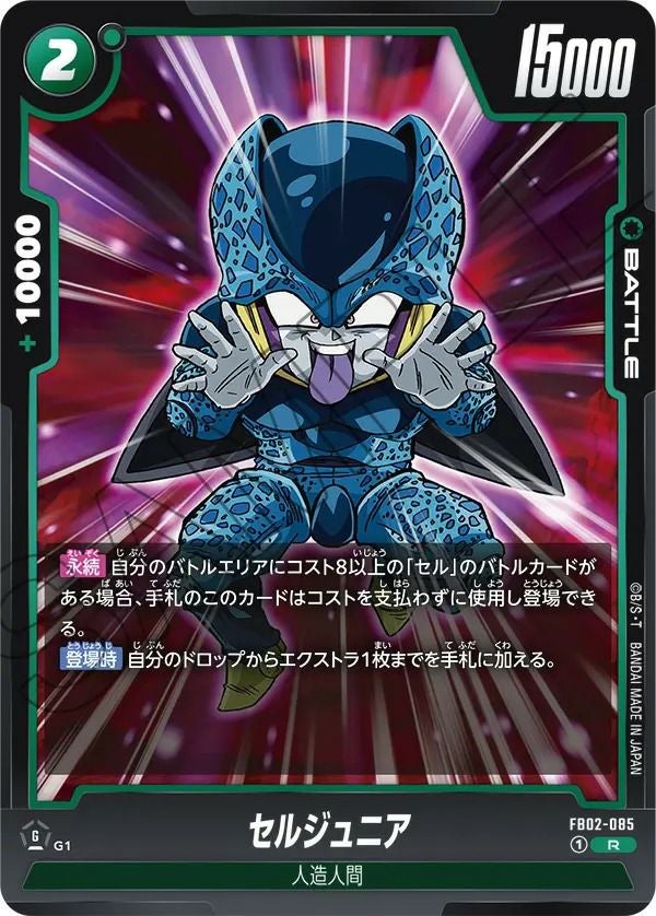 老界王神（FB02-063）［UC］｜ドラゴンボールフュージョンワールド