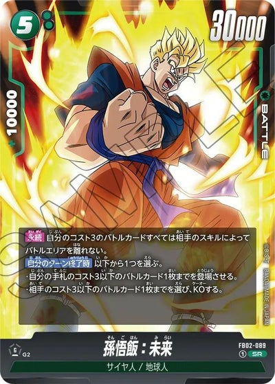 老界王神（FB02-063）［UC］｜ドラゴンボールフュージョンワールド 