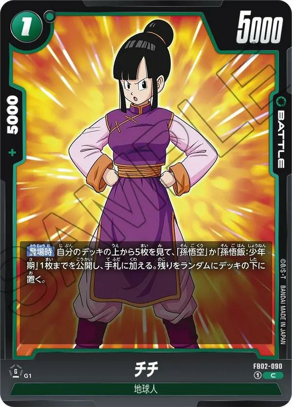 人造人間16号（FB02-075）［UC］｜ドラゴンボールフュージョンワールド