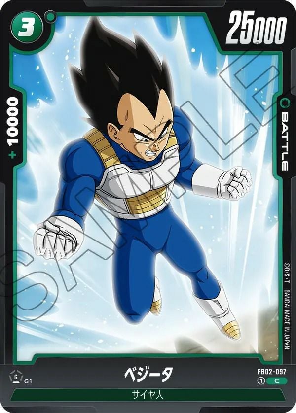 人造人間16号（FB02-075）［UC］｜ドラゴンボールフュージョンワールド