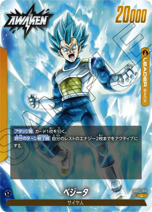 リーダーに関する商品｜ドラゴンボールフュージョンワールド｜ PRICE