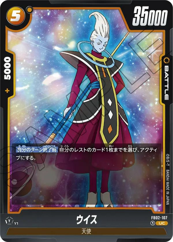 チチ（FB02-090）［C］｜ドラゴンボールフュージョンワールド｜PRICE