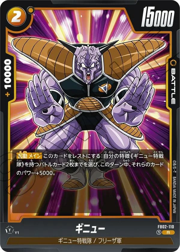 孫悟空（FB02-086）［R］｜ドラゴンボールフュージョンワールド｜PRICE