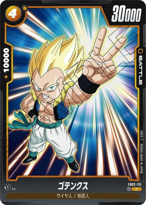 孫悟飯：少年期（FB02-088）［UC］｜ドラゴンボールフュージョン