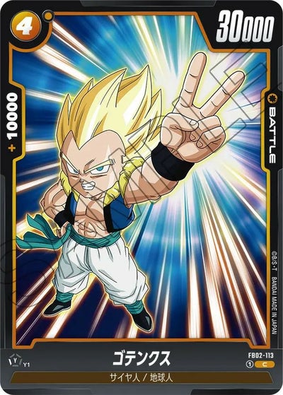 チチ（FB02-090）［C］｜ドラゴンボールフュージョンワールド｜PRICE 