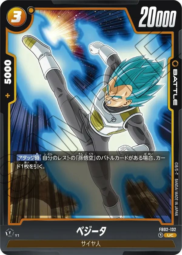 烈火の闘気に関する商品｜ドラゴンボールフュージョンワールド｜ PRICE