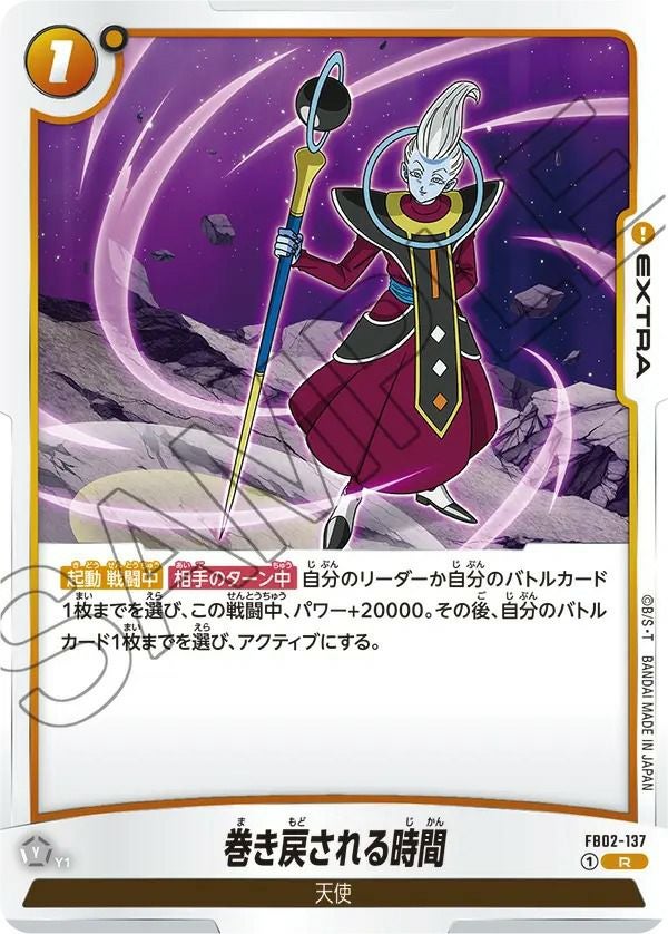 孫悟空（FB02-119）［SR］｜ドラゴンボールフュージョンワールド