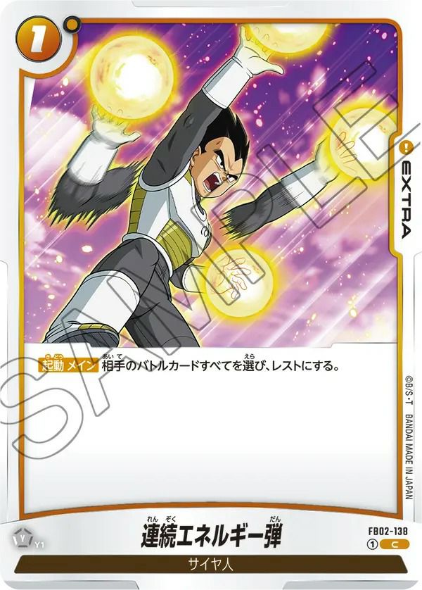 烈火の闘気に関する商品｜ドラゴンボールフュージョンワールド｜ PRICE