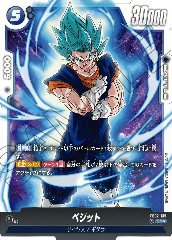 シークレットレアに関する商品｜ドラゴンボールフュージョンワールド