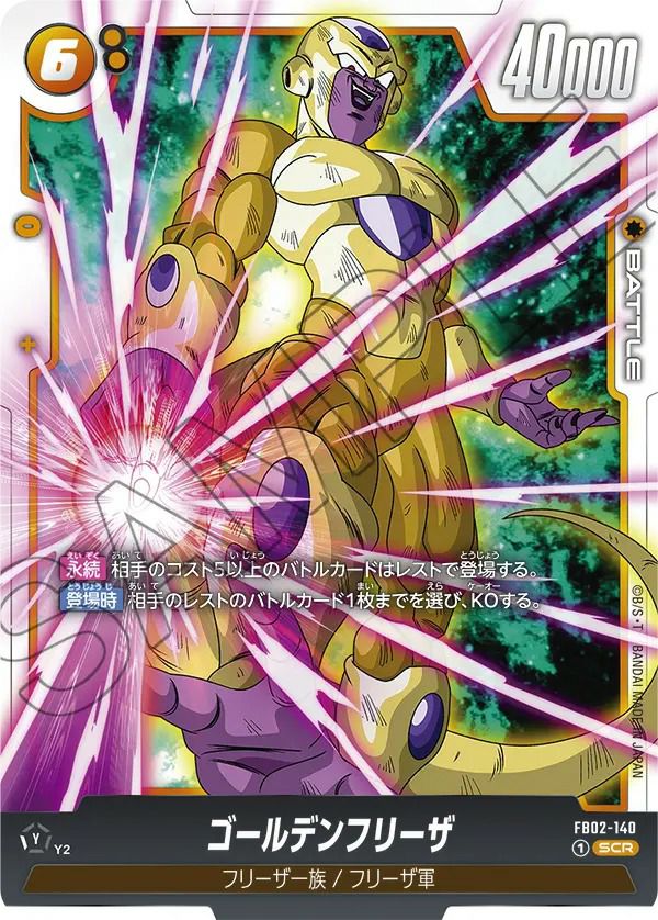 シークレットレアに関する商品｜ドラゴンボールフュージョンワールド