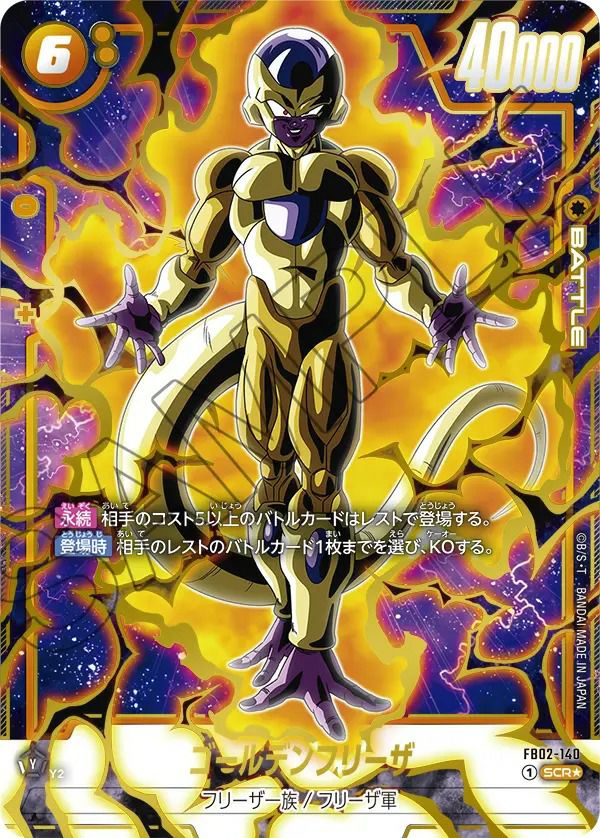 SCR☆に関する商品｜ドラゴンボールフュージョンワールド｜ PRICE BASE通販