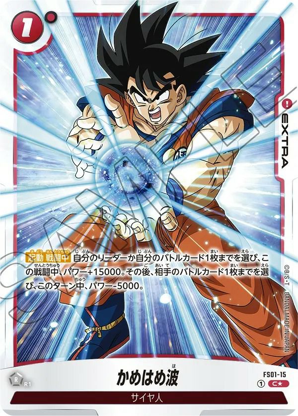 プロモカードに関する商品｜ドラゴンボールフュージョンワールド