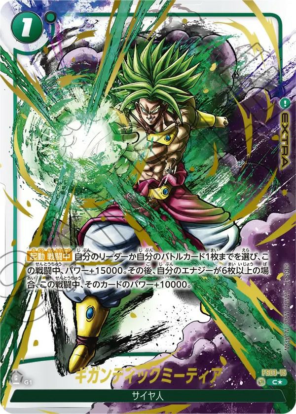 烈火の闘気に関する商品｜ドラゴンボールフュージョンワールド｜ PRICE
